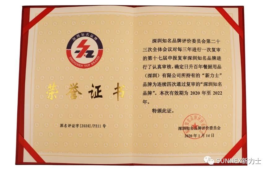 新力士自助餐炉