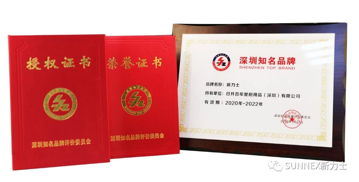新力士