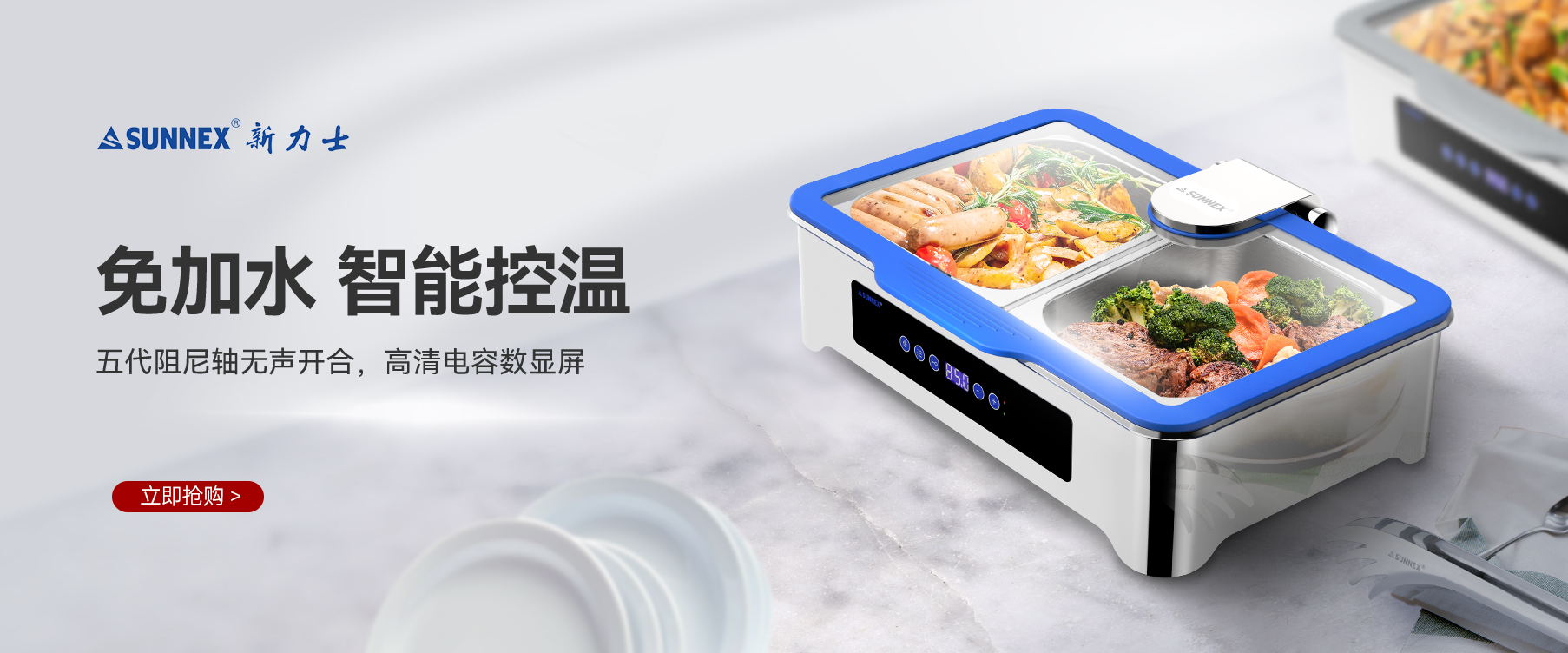 布菲炉