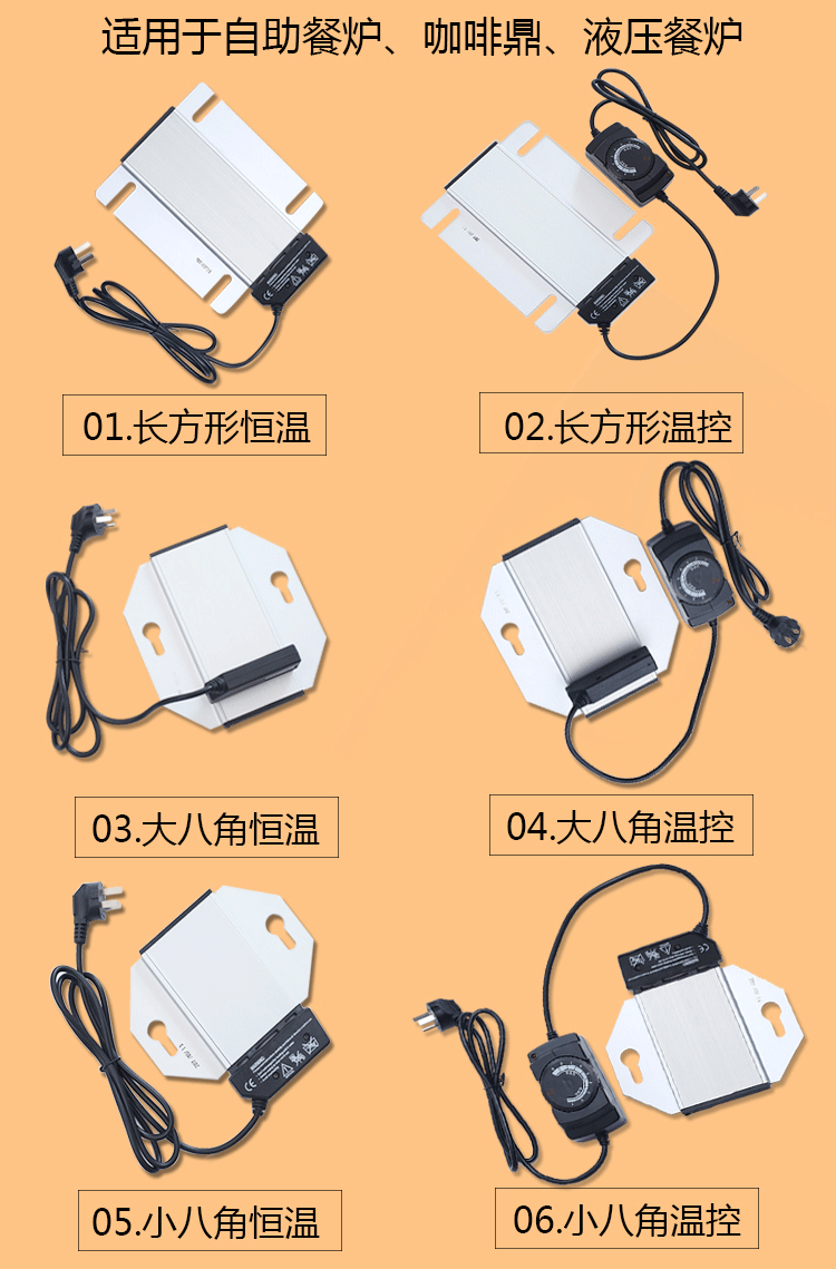 自助餐保温炉加热板多少钱？